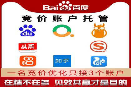百度竞价推广公司成功故事：一家企业的网络广告蜕变之路